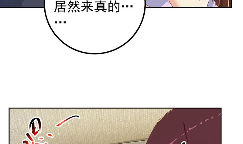 第二季 第312话 开车了开车！ 第13页