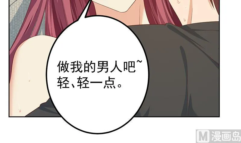 第二季 第312话 开车了开车！ 第15页