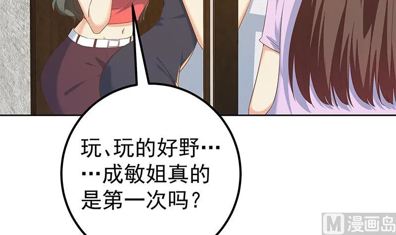 第二季 第312话 开车了开车！ 第18页