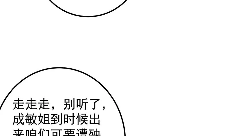 第二季 第312话 开车了开车！ 第19页