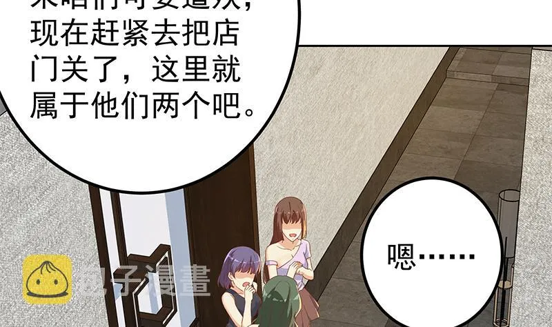 第二季 第312话 开车了开车！ 第20页