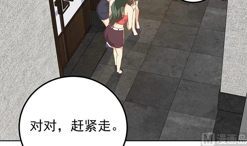 第二季 第312话 开车了开车！ 第21页