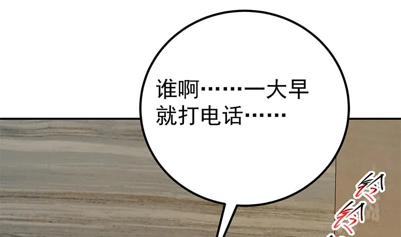 第二季 第312话 开车了开车！ 第25页