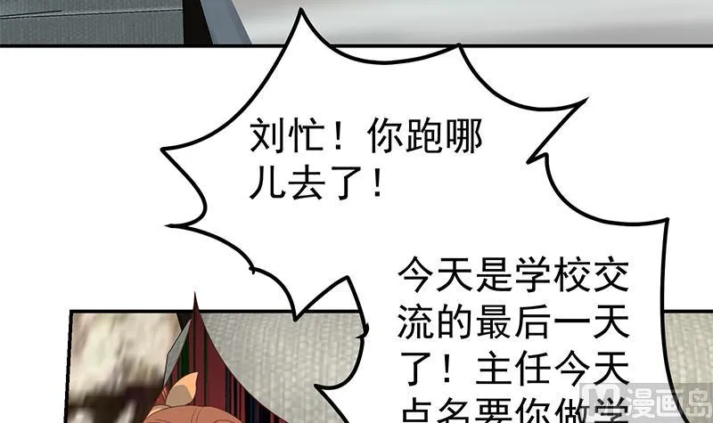 第二季 第312话 开车了开车！ 第27页