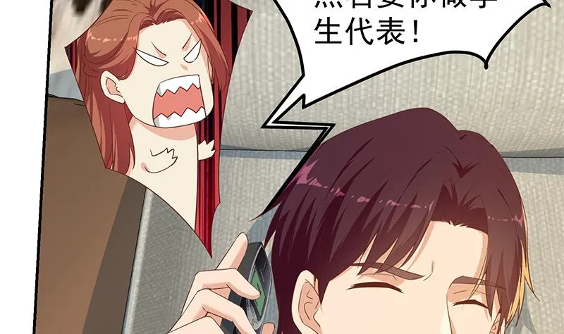 第二季 第312话 开车了开车！ 第28页
