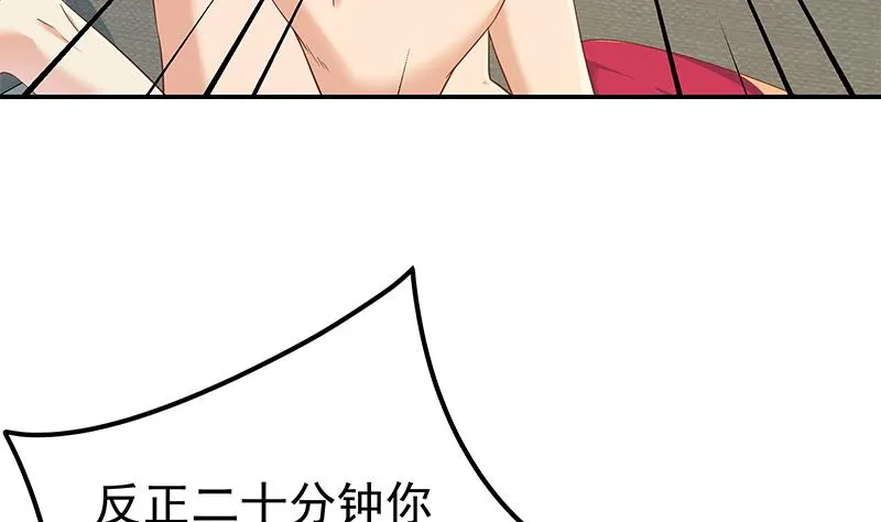 第二季 第312话 开车了开车！ 第32页