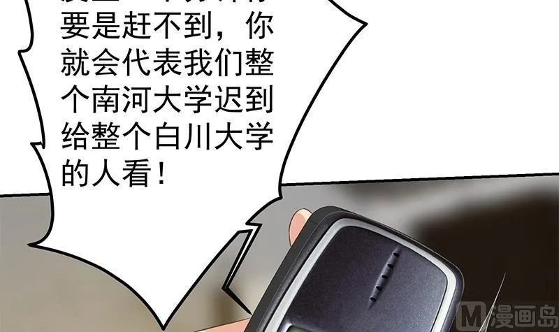 第二季 第312话 开车了开车！ 第33页