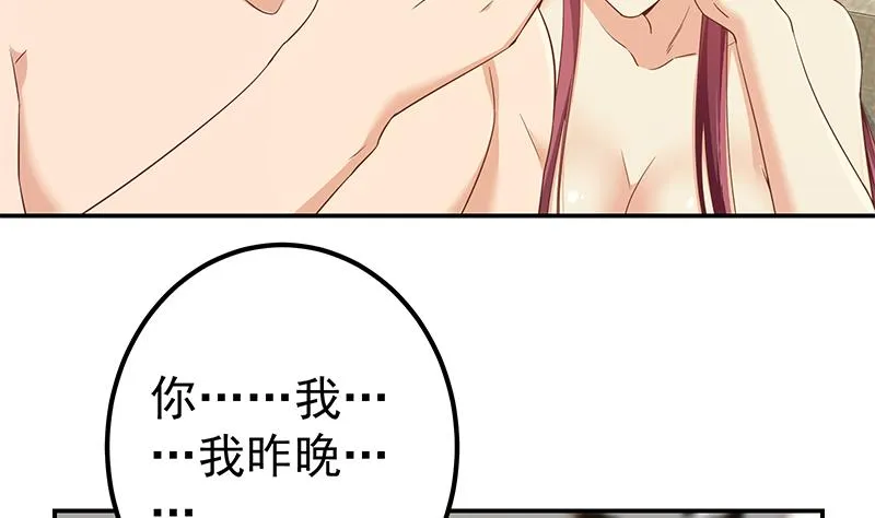 第二季 第312话 开车了开车！ 第37页