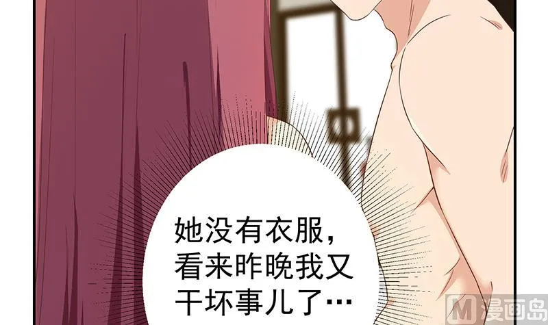第二季 第312话 开车了开车！ 第39页