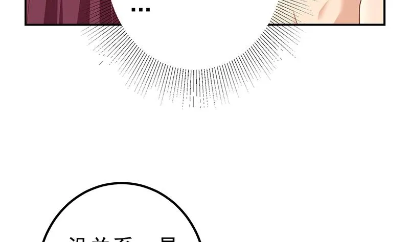第二季 第312话 开车了开车！ 第40页