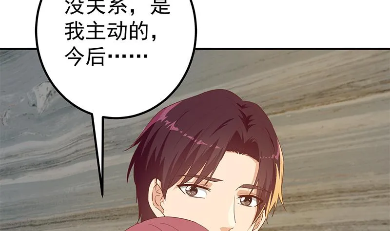 第二季 第312话 开车了开车！ 第41页