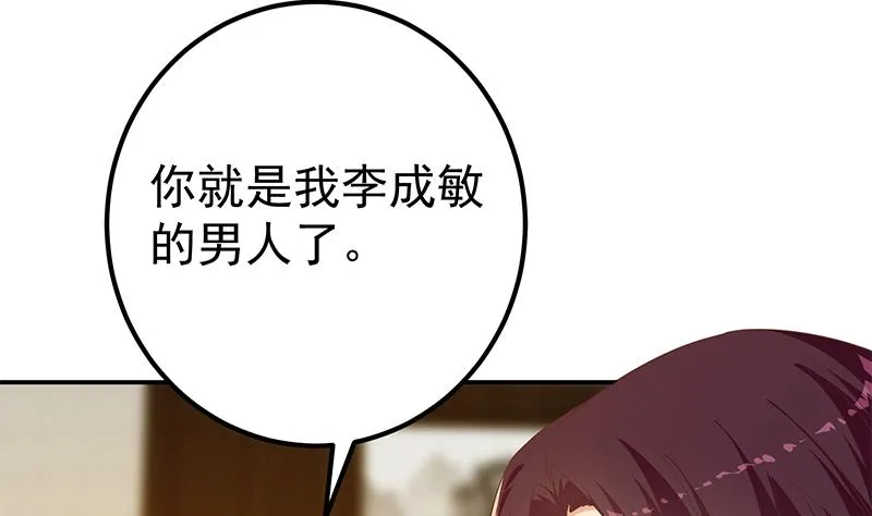 第二季 第312话 开车了开车！ 第43页