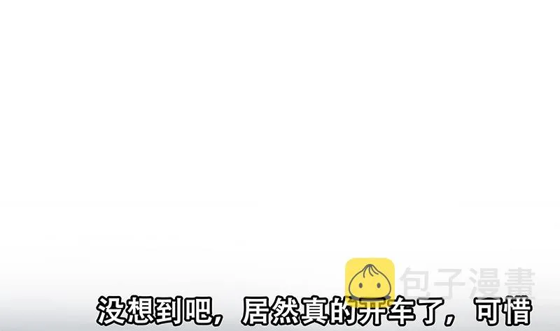 第二季 第312话 开车了开车！ 第49页