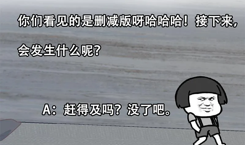 第二季 第312话 开车了开车！ 第50页