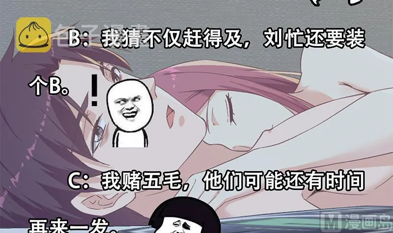 第二季 第312话 开车了开车！ 第51页