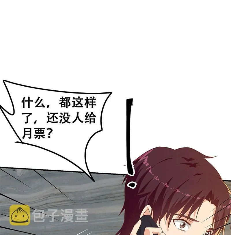 第二季 第312话 开车了开车！ 第53页
