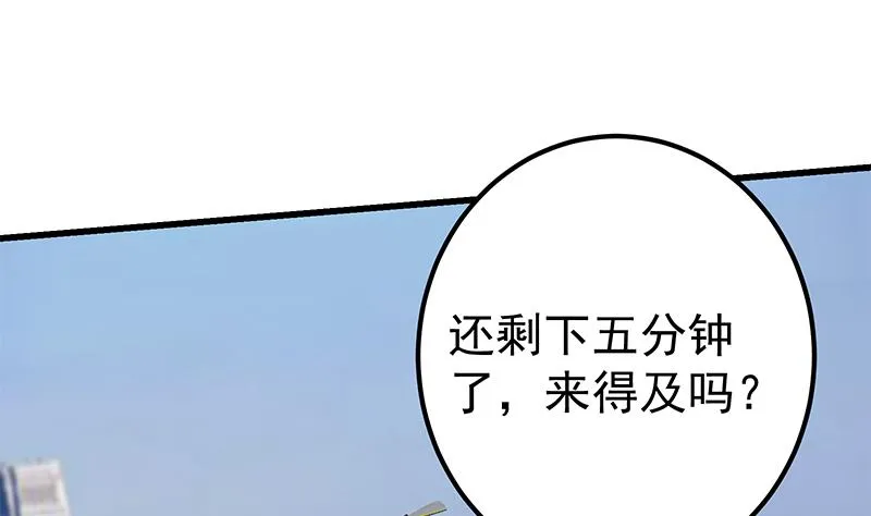 第二季 第313话 完美知性的女人 第4页
