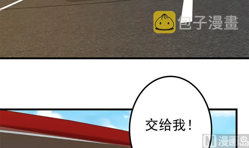 第二季 第313话 完美知性的女人 第6页