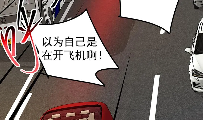 第二季 第313话 完美知性的女人 第13页