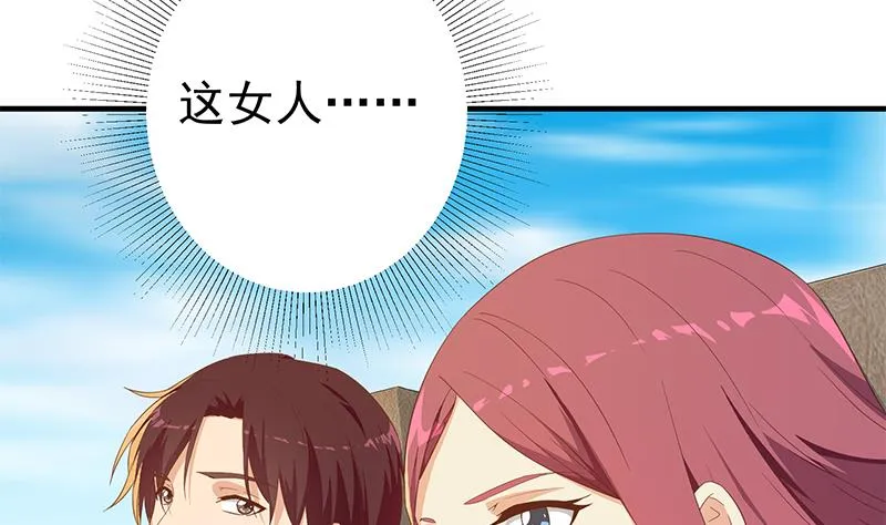 第二季 第313话 完美知性的女人 第16页