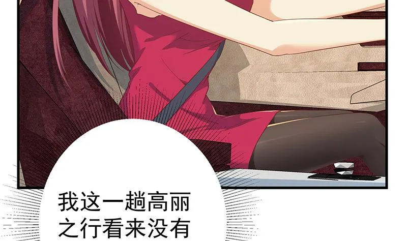 第二季 第313话 完美知性的女人 第20页