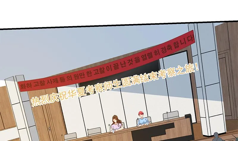 第二季 第313话 完美知性的女人 第22页