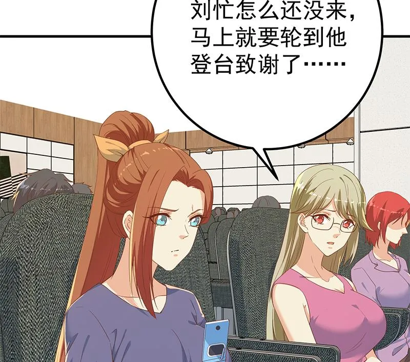第二季 第313话 完美知性的女人 第25页