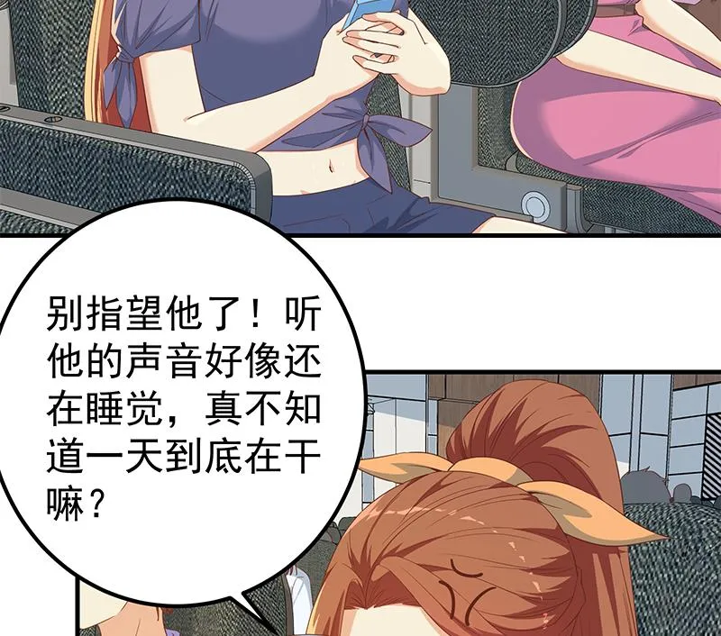 第二季 第313话 完美知性的女人 第26页