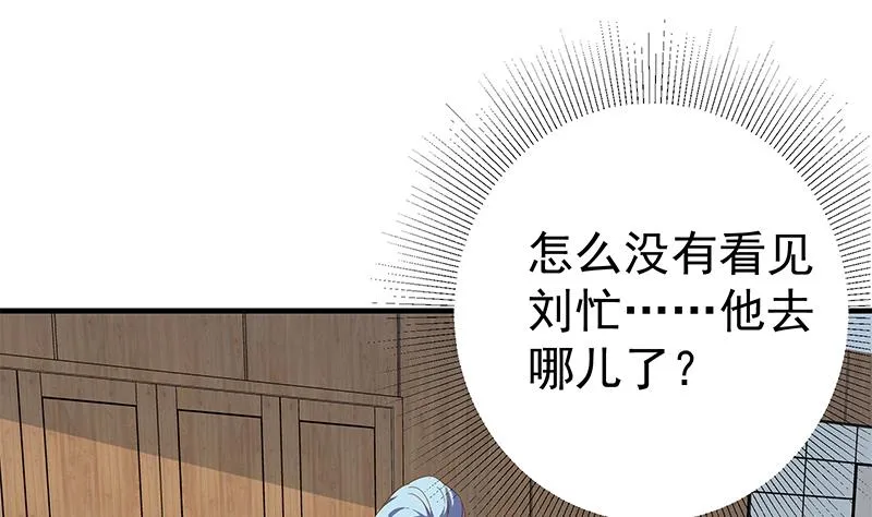 第二季 第313话 完美知性的女人 第28页