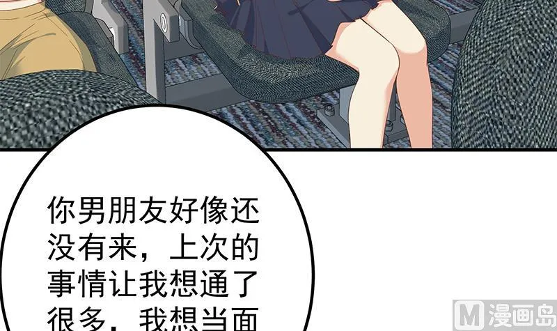 第二季 第313话 完美知性的女人 第30页