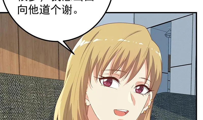 第二季 第313话 完美知性的女人 第31页