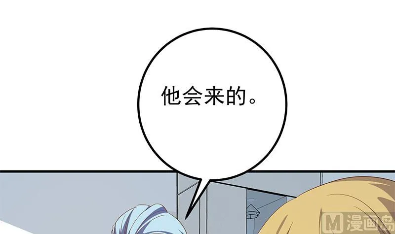 第二季 第313话 完美知性的女人 第33页