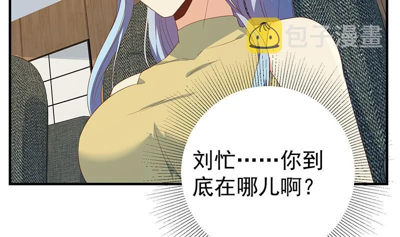 第二季 第313话 完美知性的女人 第37页