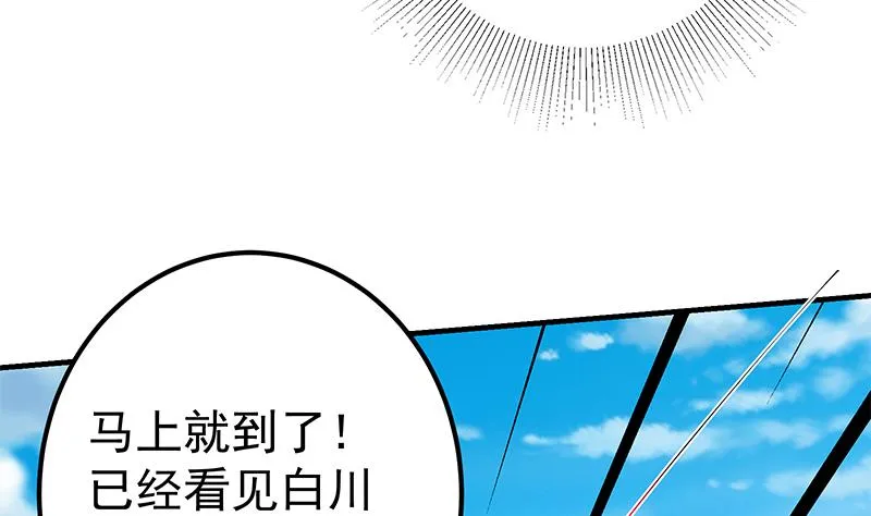 第二季 第313话 完美知性的女人 第38页