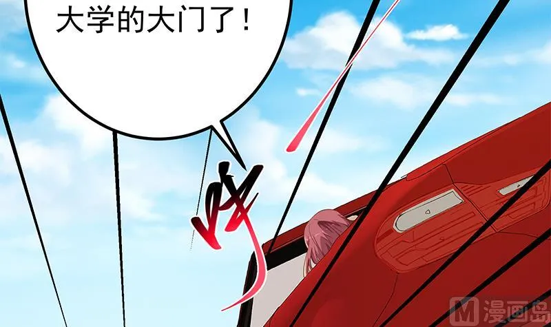 第二季 第313话 完美知性的女人 第39页