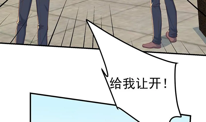 第二季 第313话 完美知性的女人 第43页