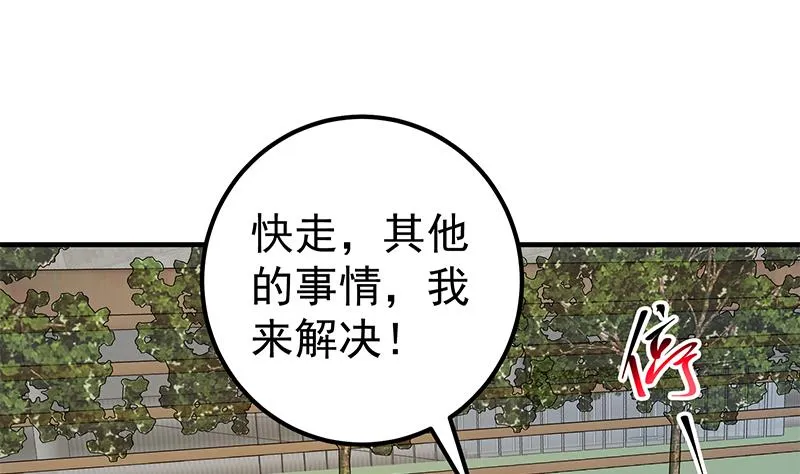 第二季 第313话 完美知性的女人 第49页
