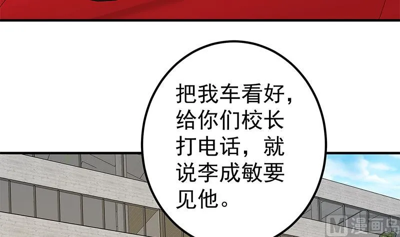 第二季 第313话 完美知性的女人 第51页