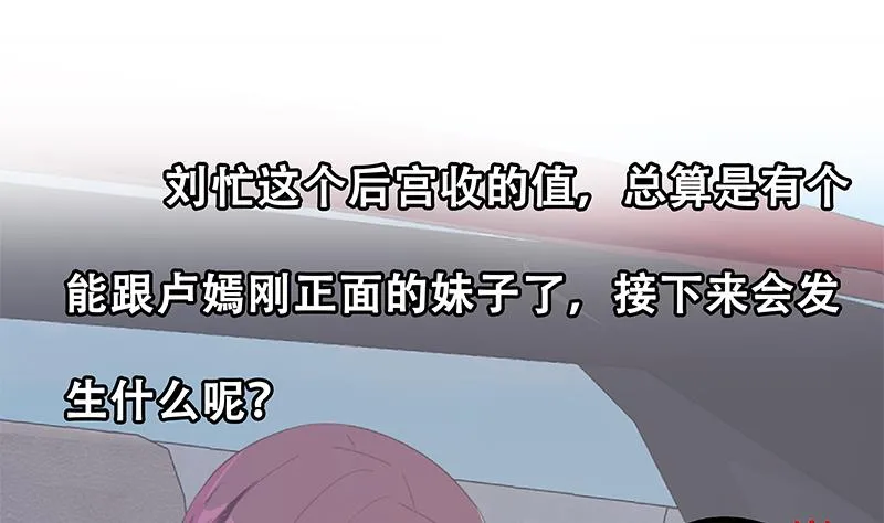 第二季 第313话 完美知性的女人 第55页