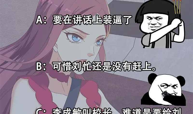 第二季 第313话 完美知性的女人 第56页