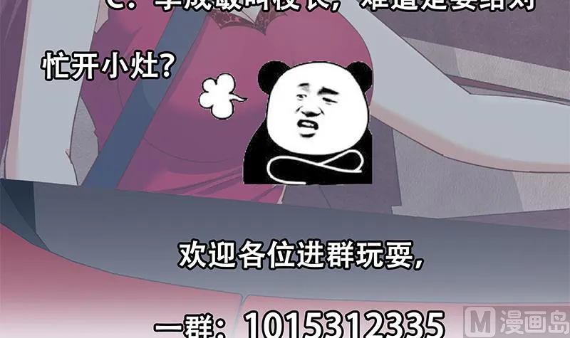 第二季 第313话 完美知性的女人 第57页