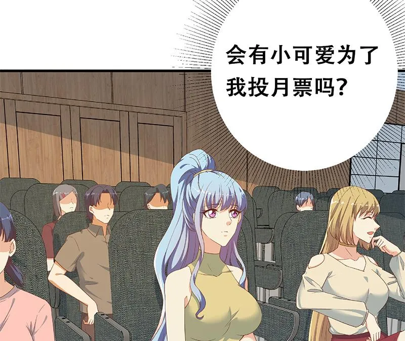 第二季 第313话 完美知性的女人 第59页
