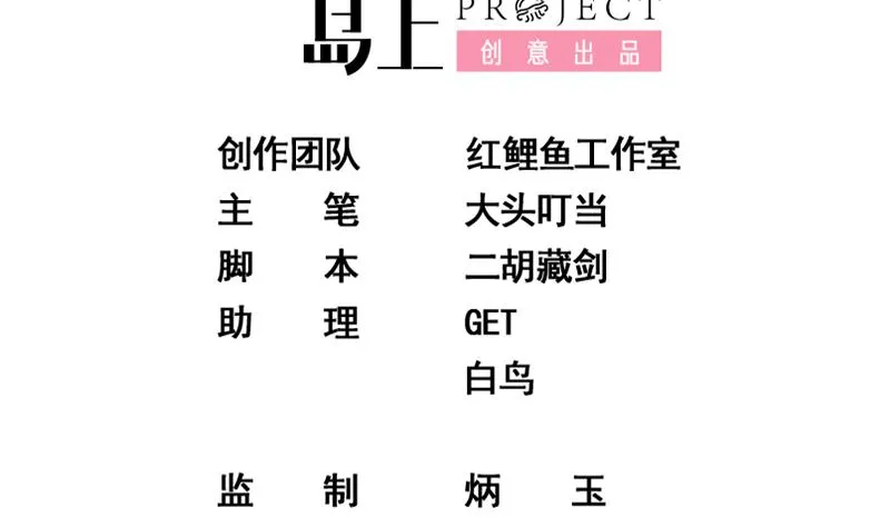 第二季 第314话 无形装逼！ 第2页