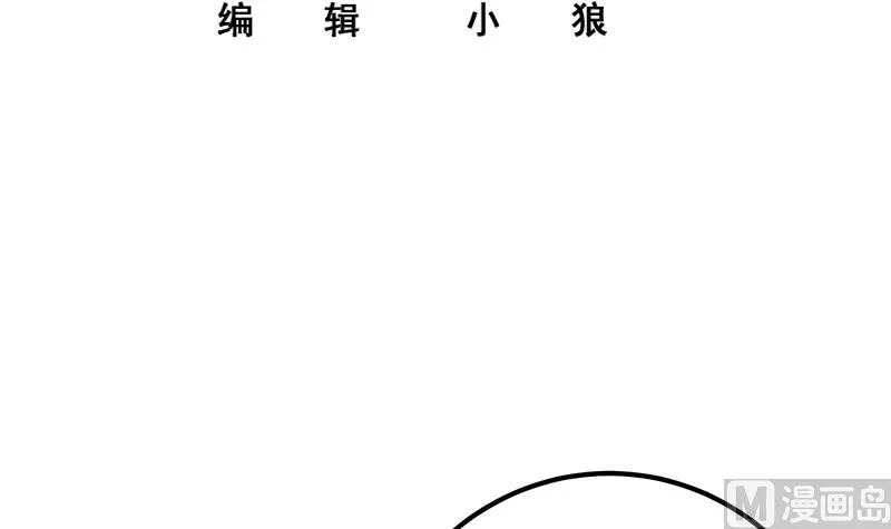 第二季 第314话 无形装逼！ 第3页