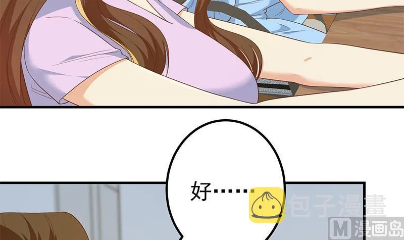 第二季 第314话 无形装逼！ 第6页
