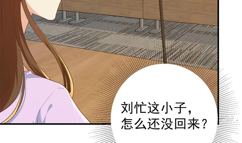 第二季 第314话 无形装逼！ 第8页