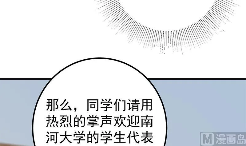 第二季 第314话 无形装逼！ 第9页