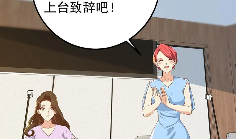 第二季 第314话 无形装逼！ 第10页