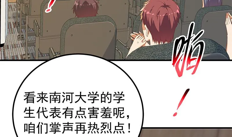 第二季 第314话 无形装逼！ 第13页