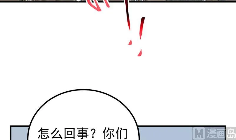 第二季 第314话 无形装逼！ 第18页